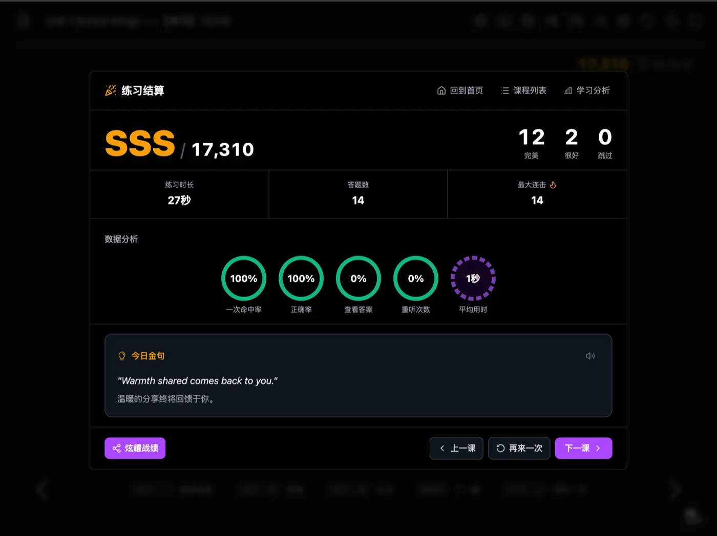 连对越多,越想继续 - 2