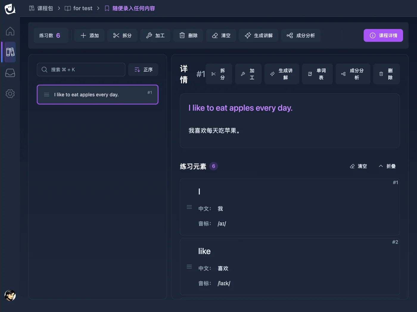 任何内容,都能变成练习