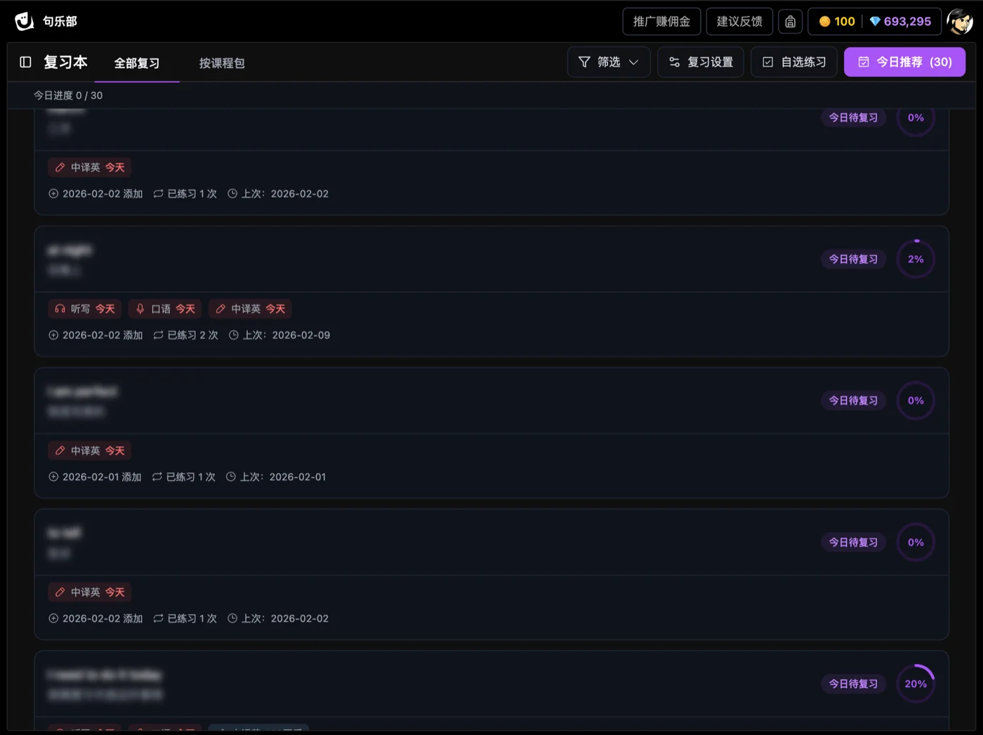 忘了的词,它比你先想起来 - 1