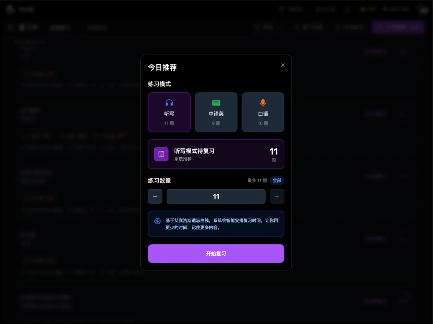 忘了的词,它比你先想起来 - 2
